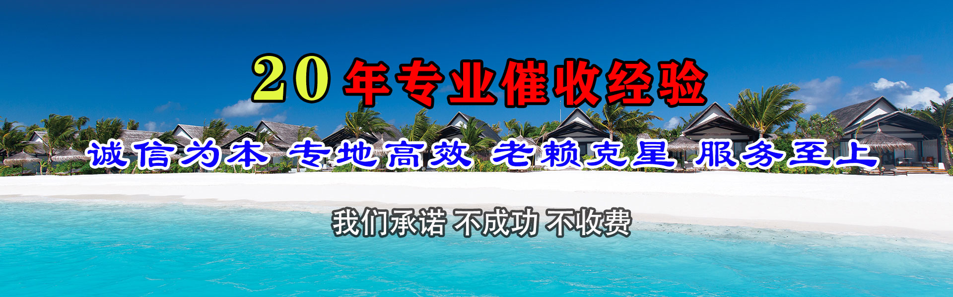 乳源讨账公司
